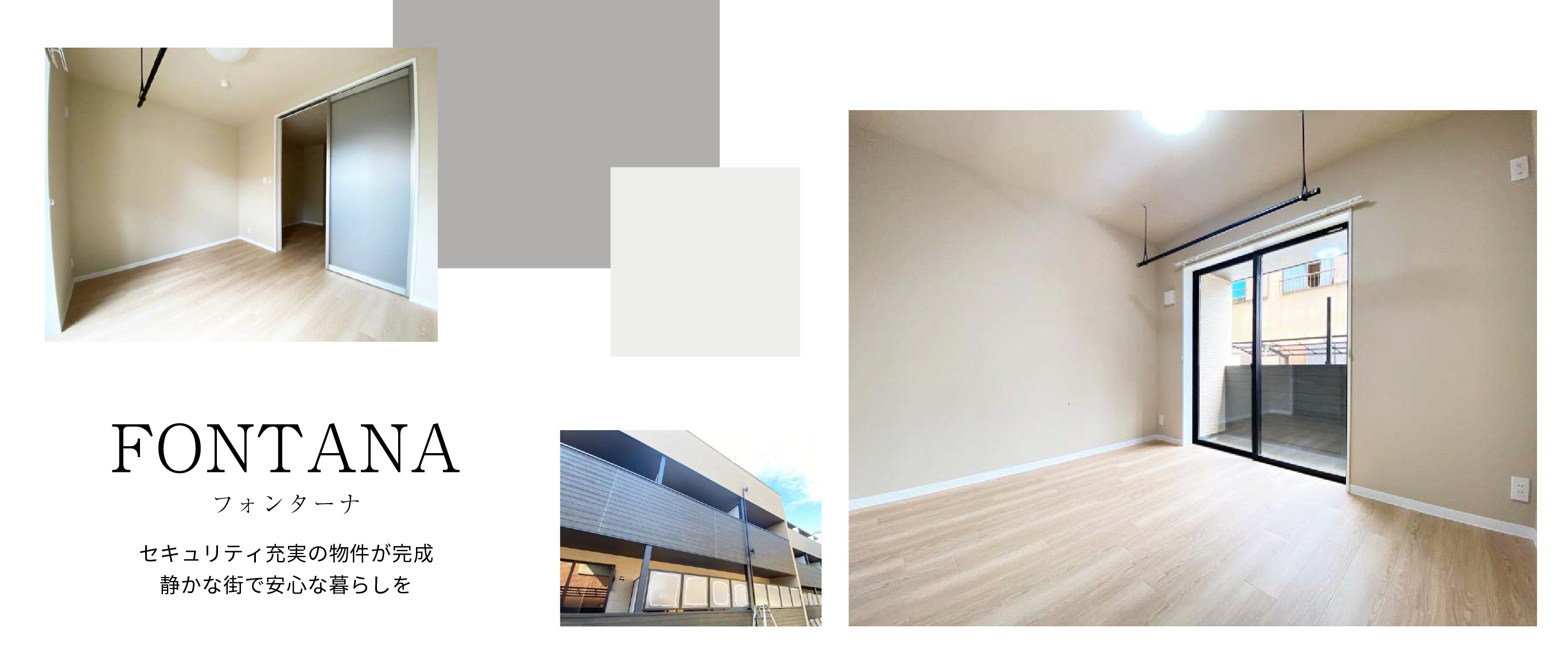 FONTANA 高松市の新築物件