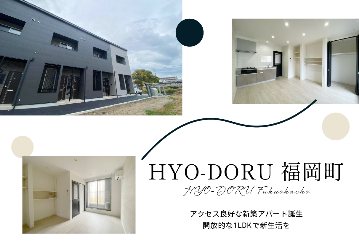ＨＹＯ－ＤＯＲＵ福岡町 高松市の新築物件