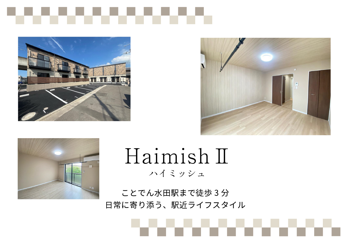 HaimishⅡ 高松市の新築物件