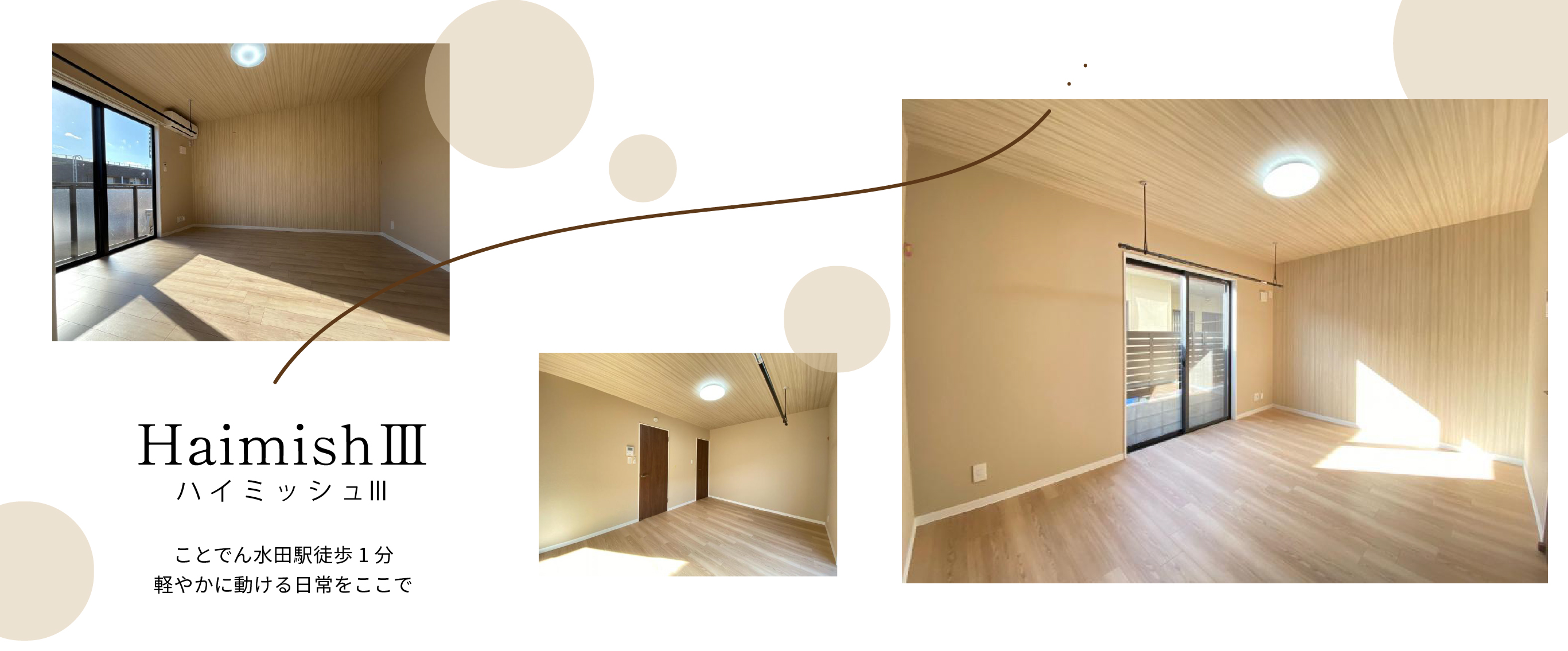 HaimishⅢ 高松市の新築物件