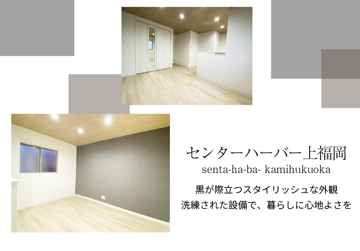 HaimishⅡ 高松市の新築物件