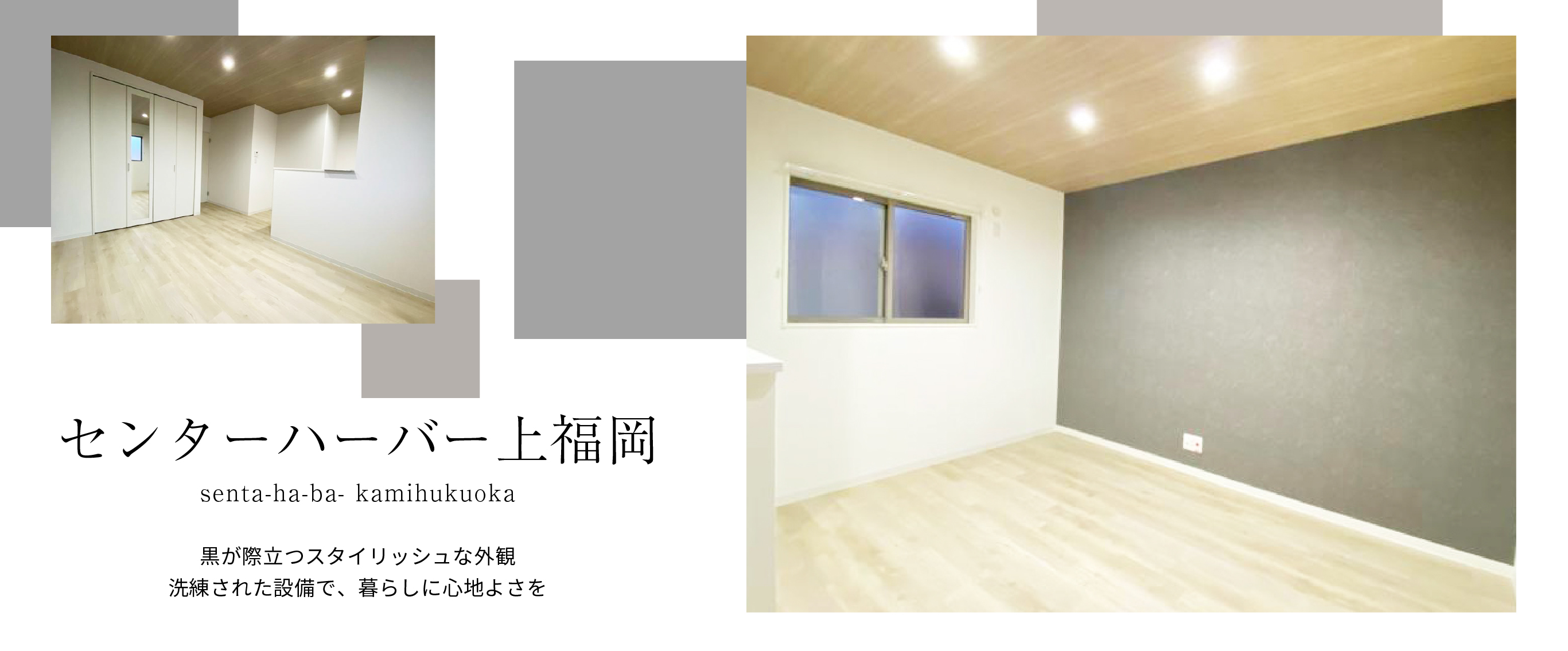 HaimishⅡ 高松市の新築物件