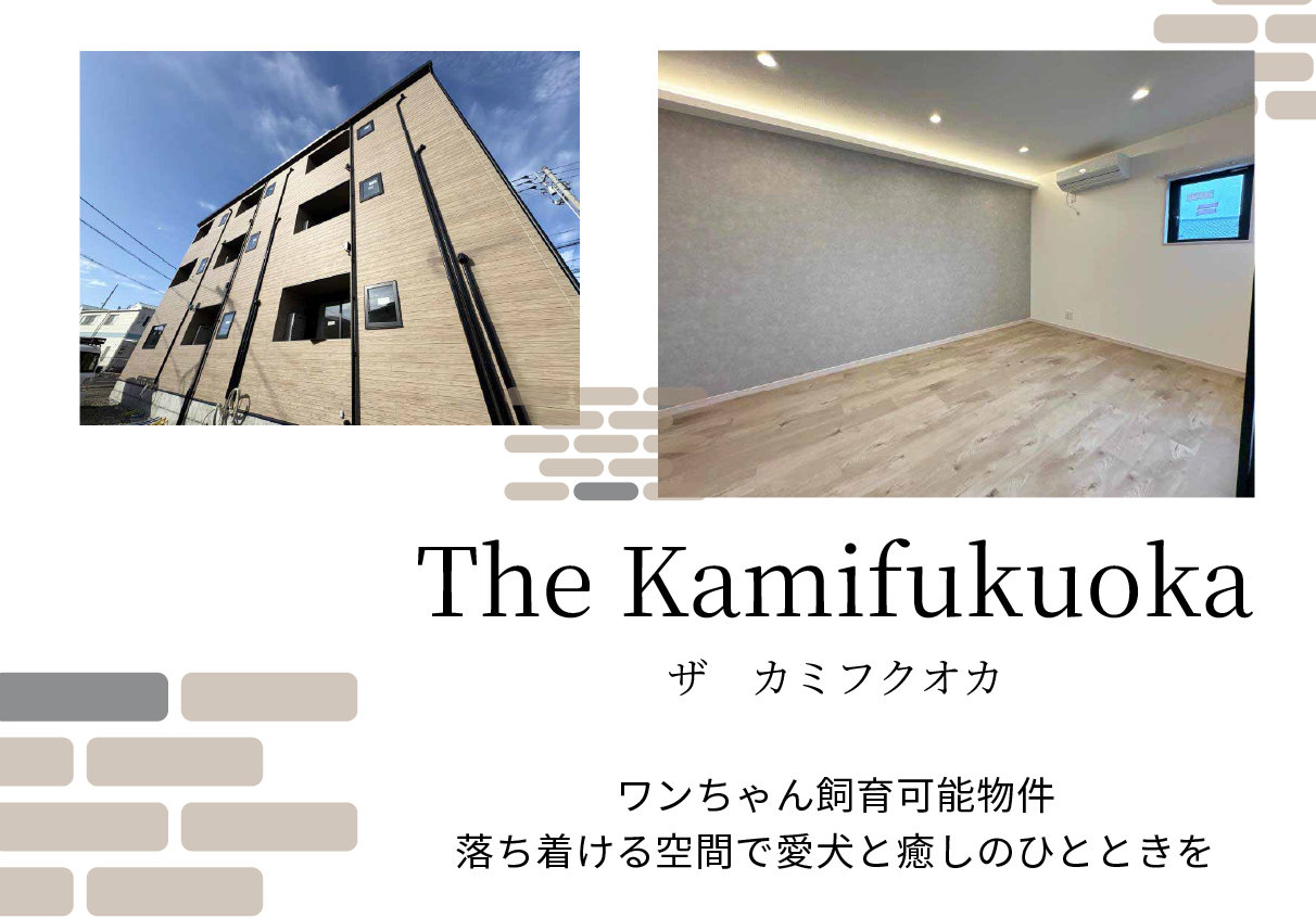 The Kamifukuoka 高松市の新築物件