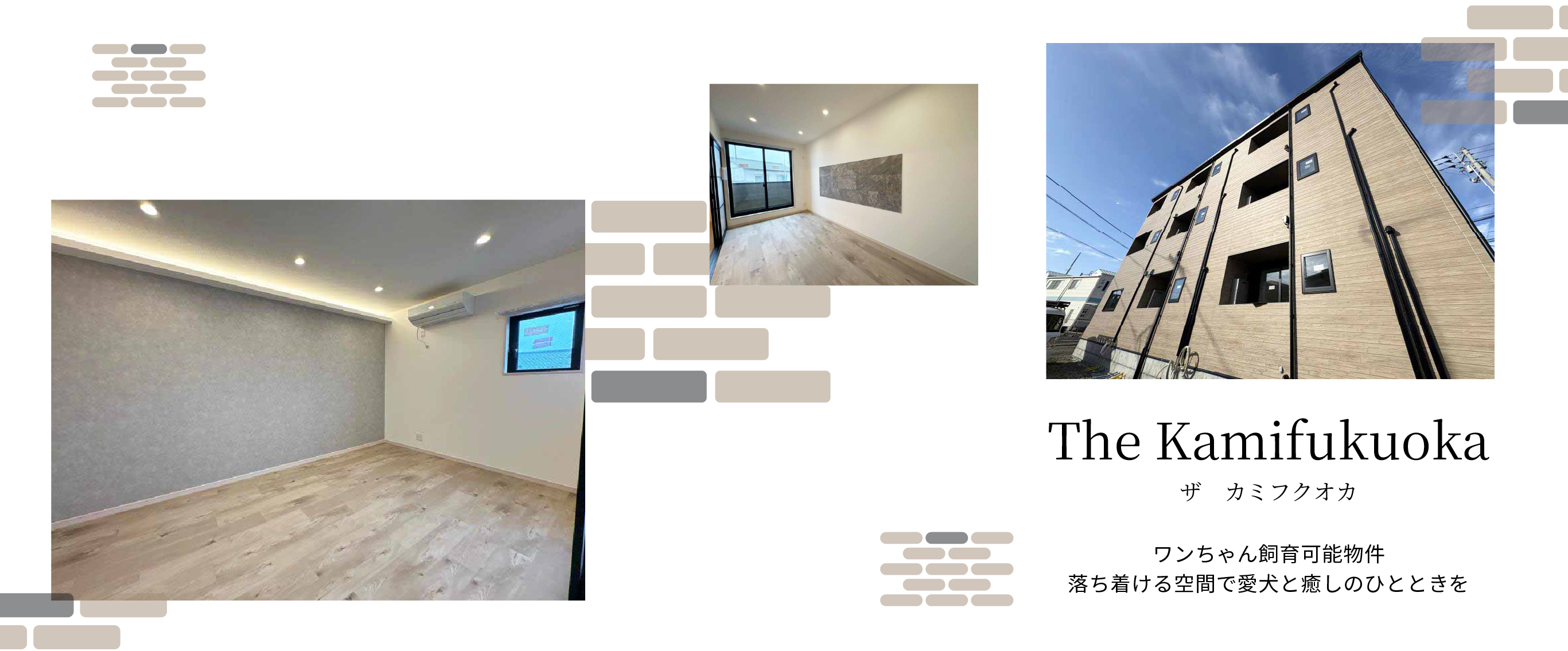 The Kamifukuoka 高松市の新築物件