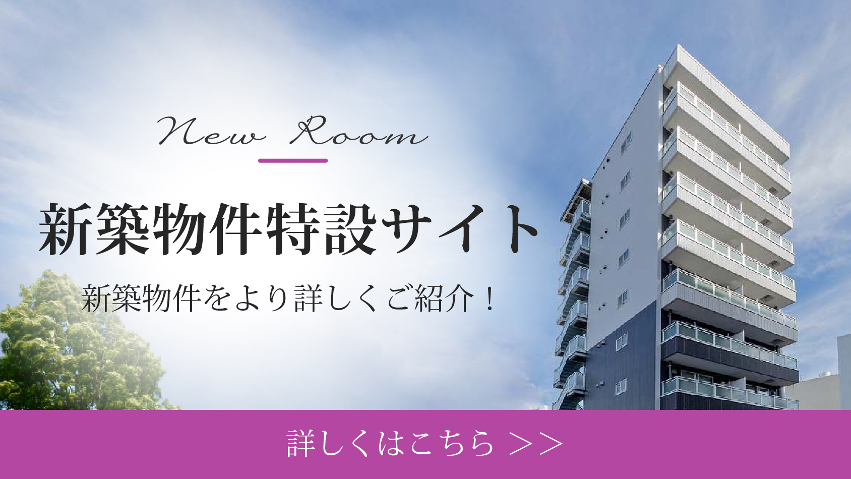 新築物件PICK UP Newly Room in Takamatsu