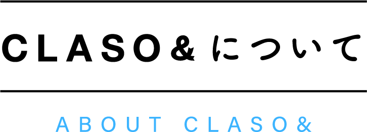 CLASO&について ABOUT CLASO&