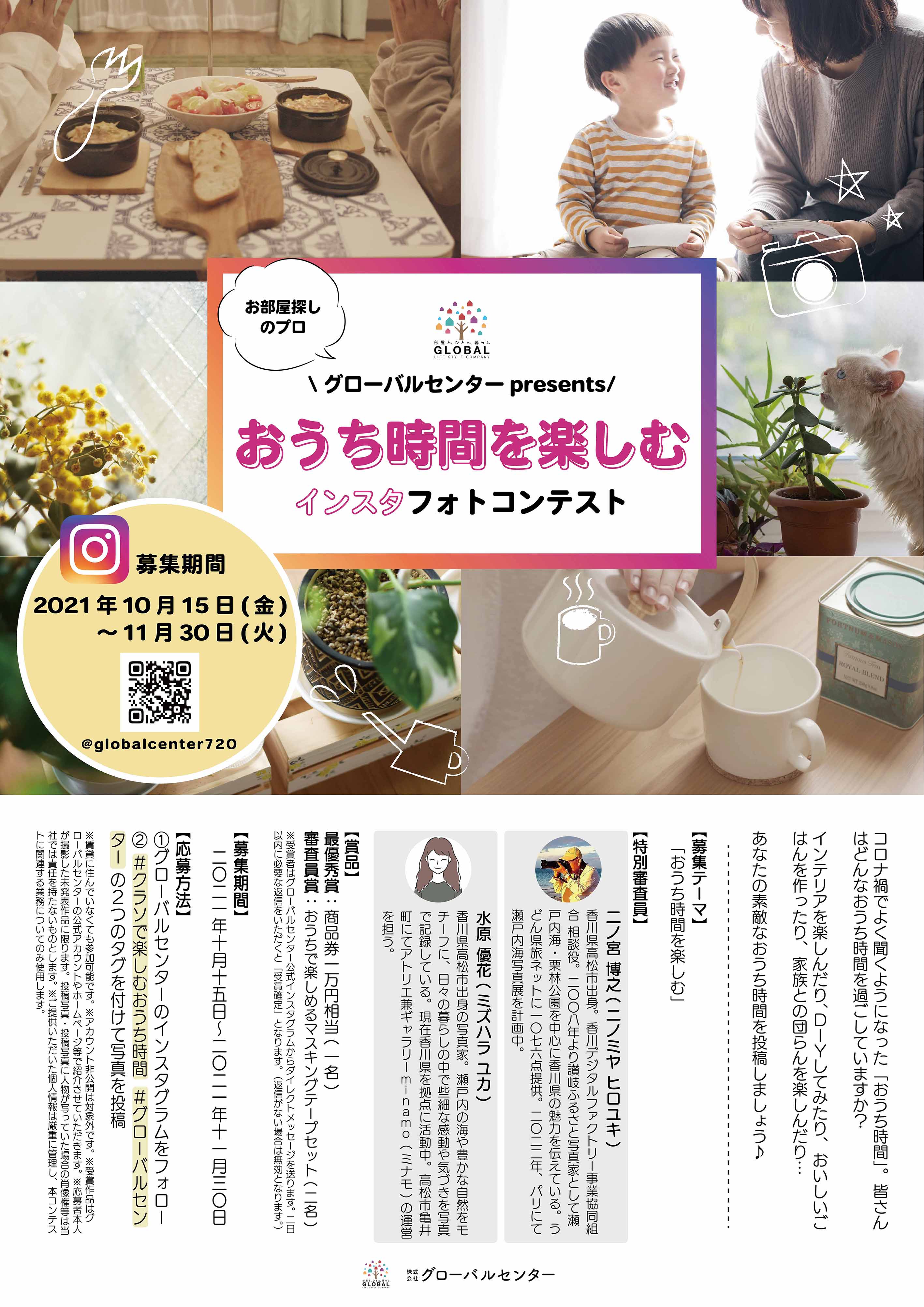 フォトコンテストチラシ
