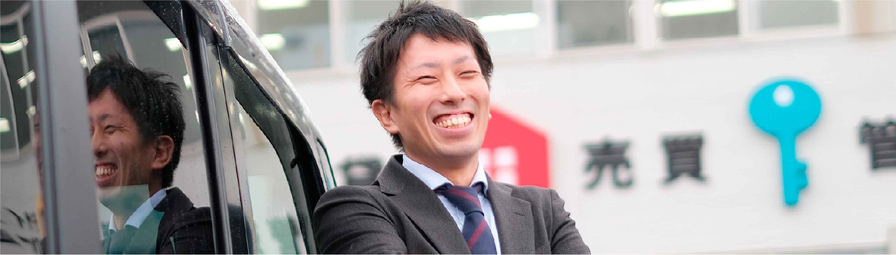 プロパティマネジメント営業職